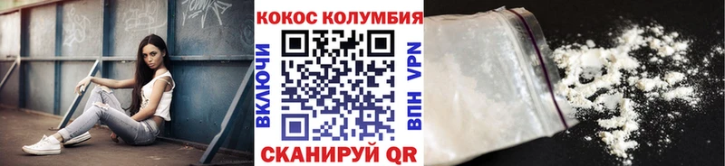 КОКАИН Эквадор  закладки  Шагонар 