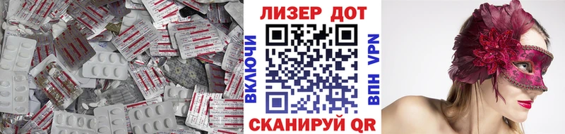 ЛСД экстази кислота  Шагонар 