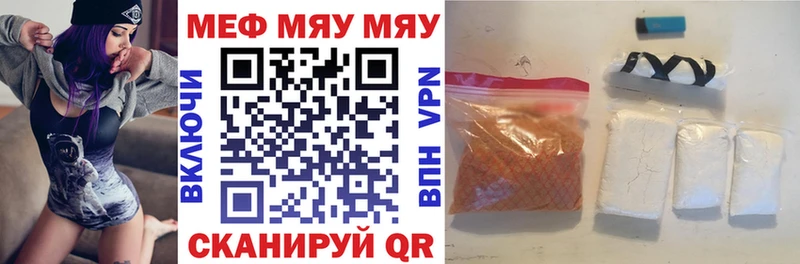 МЕФ mephedrone  цены наркотик  Шагонар 