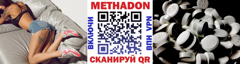 МЕТАДОН methadone Шагонар